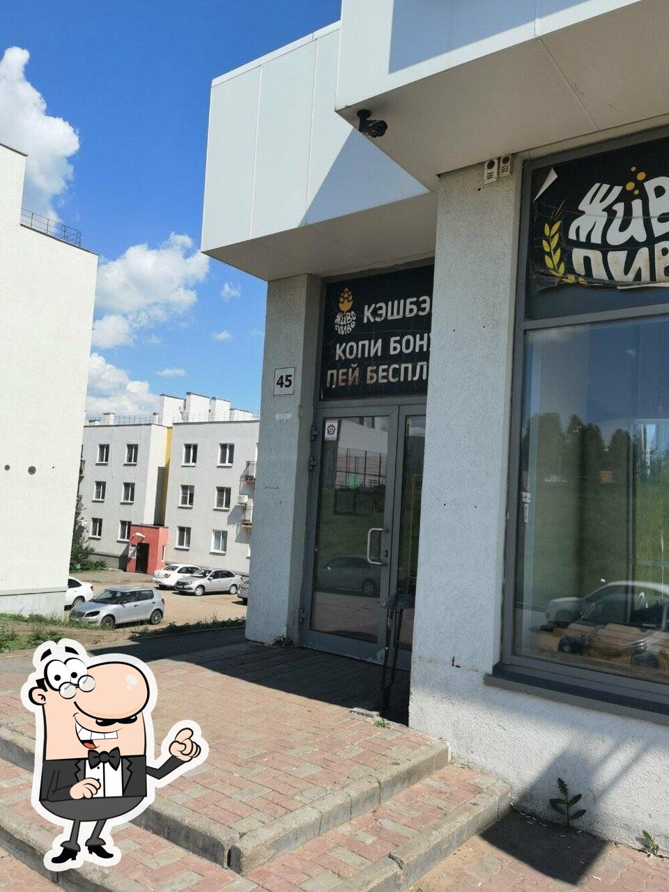 Конвейер
