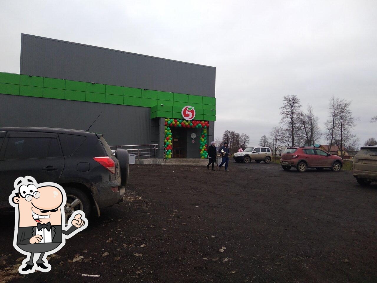 Пятёрочка