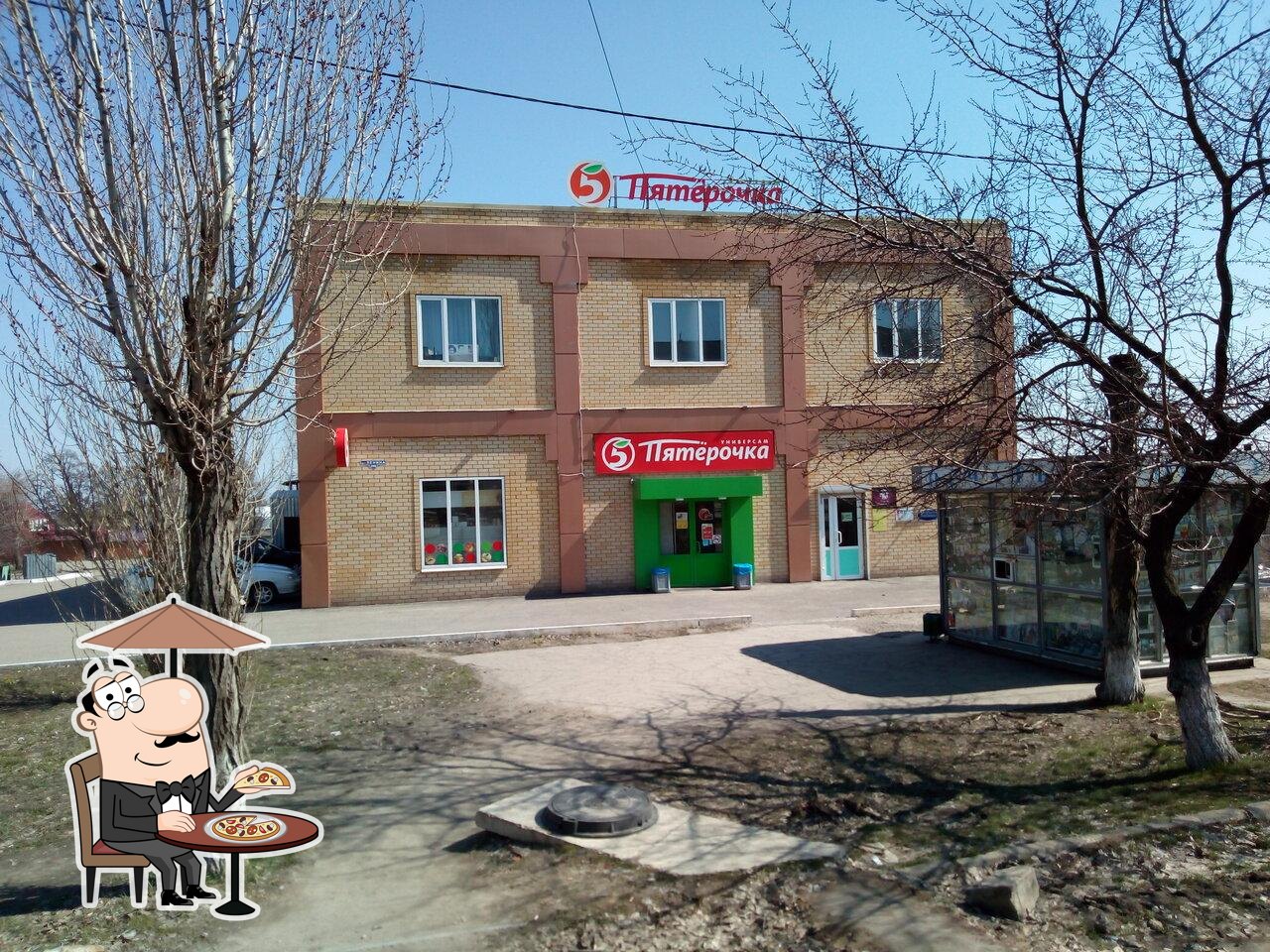 Пятёрочка