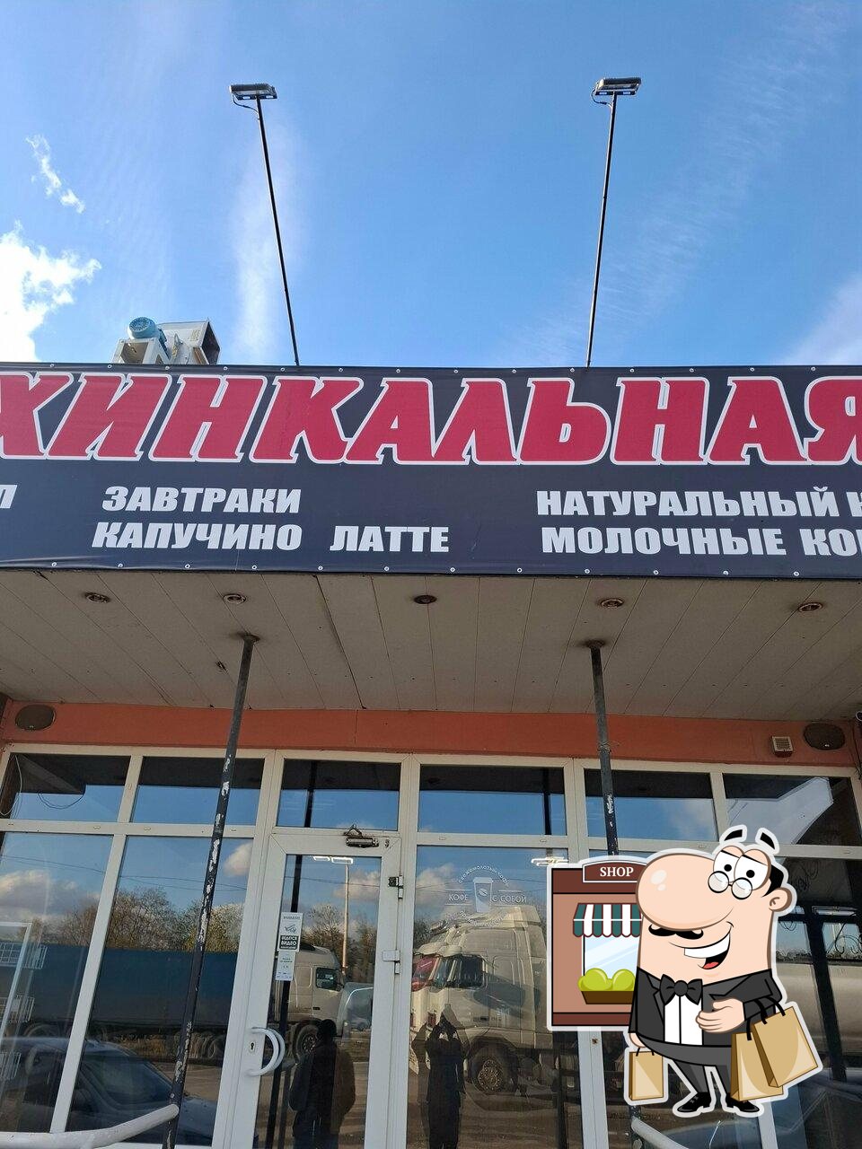 Шашлык люля-кебаб