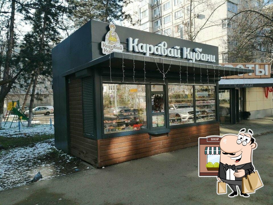 Каравай Кубани