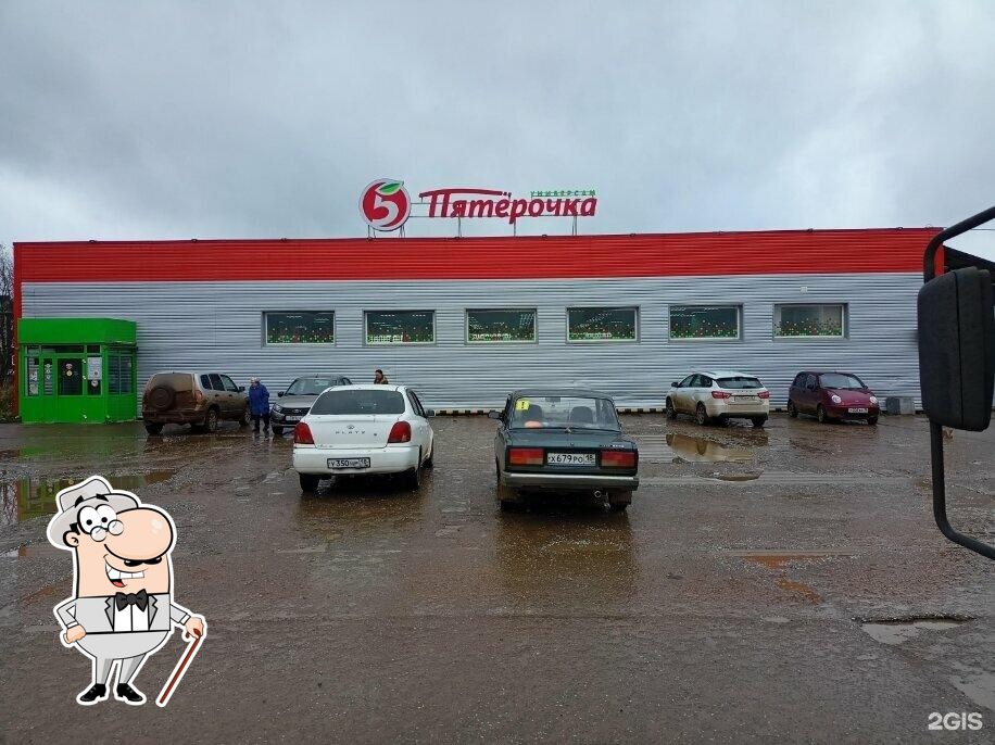 Пятёрочка