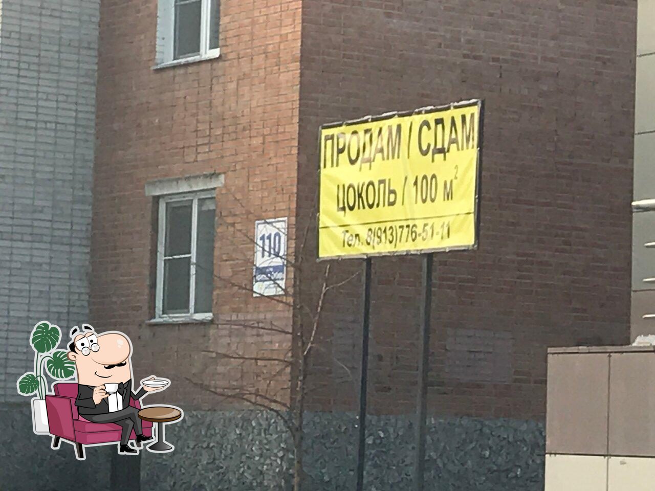 Пятёрочка