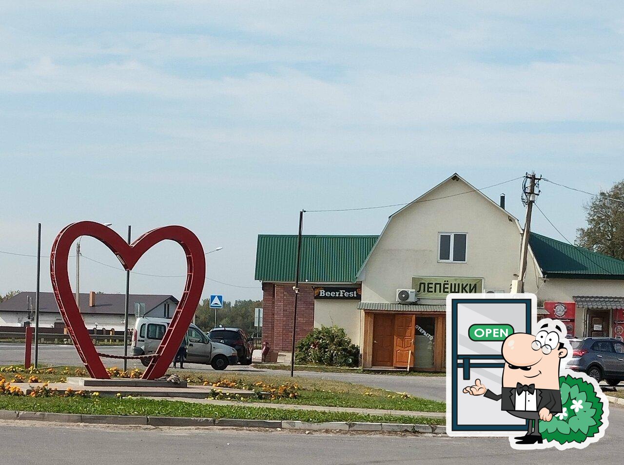 Пятёрочка