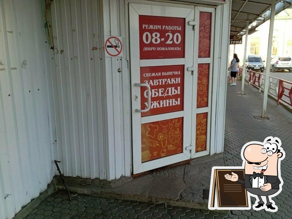 Бистро