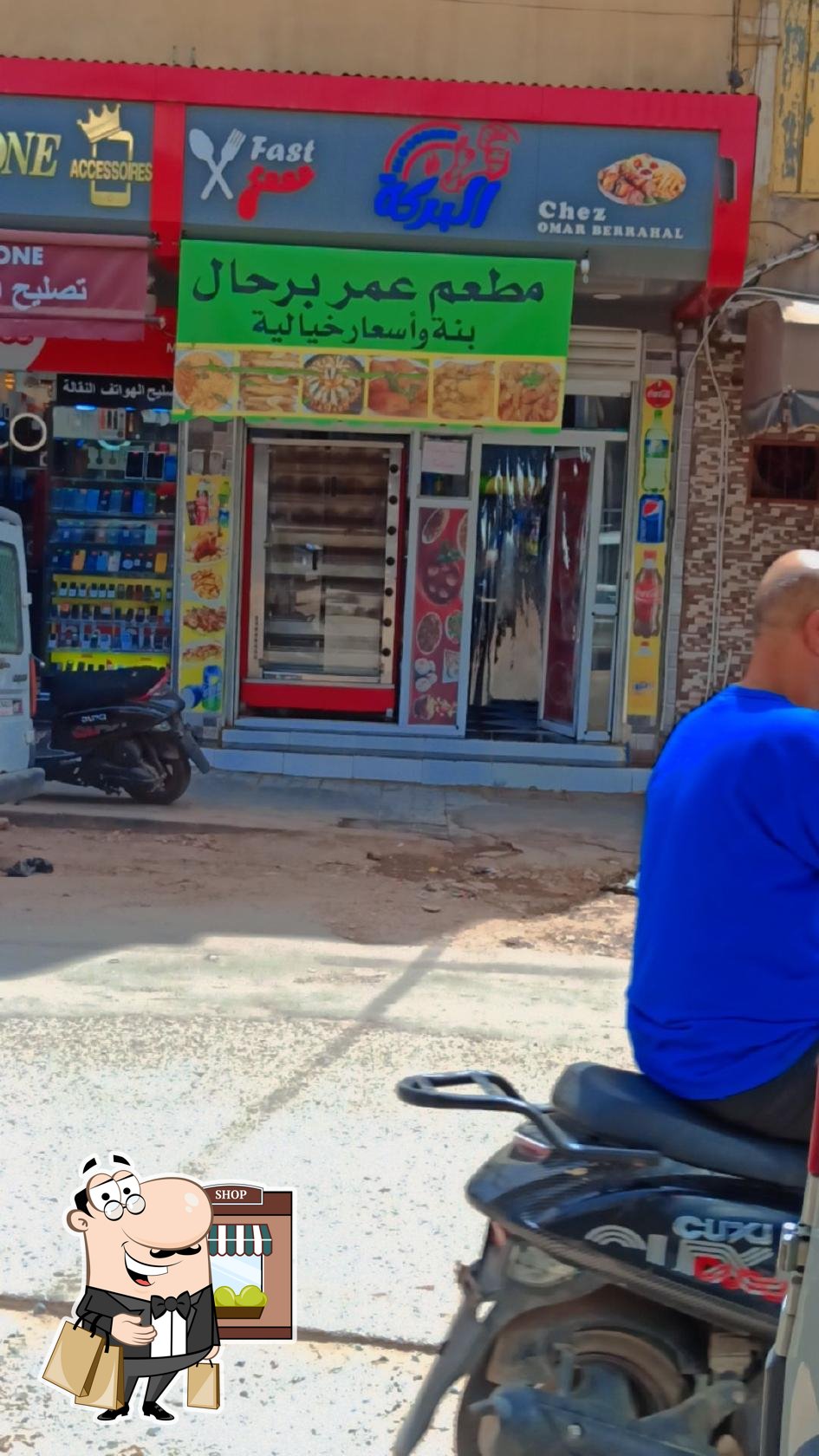 حي الحرية الشلف