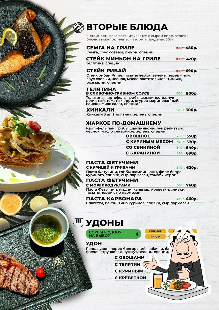 Джунгли