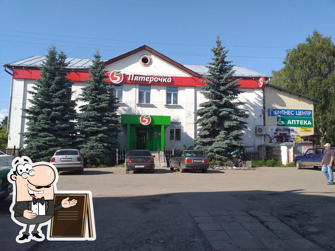 Пятёрочка