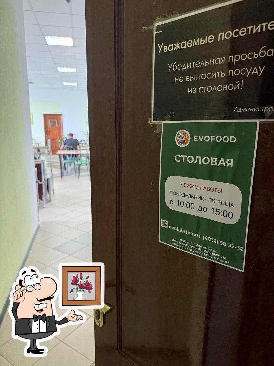 Закусочная