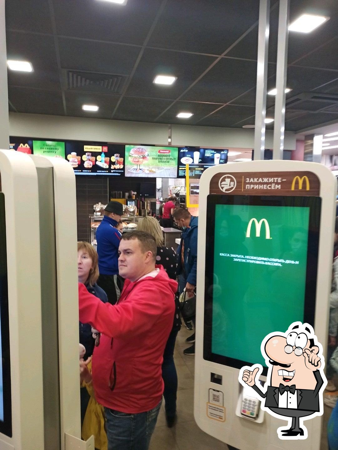 Макдональдс