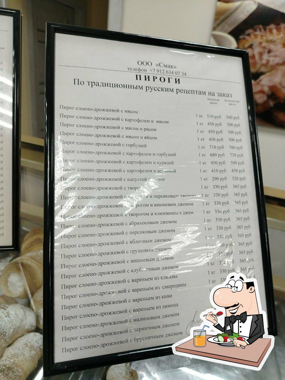Кондитерка