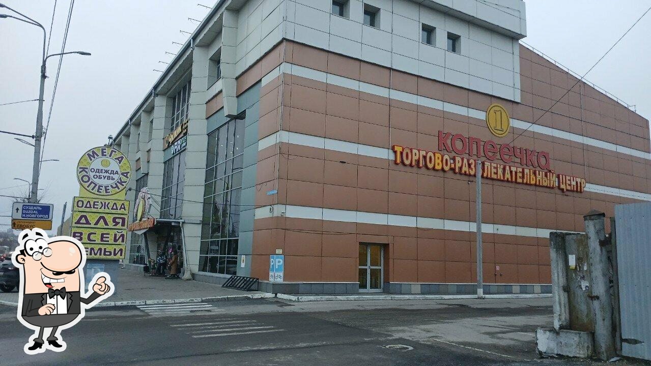 Кофейня