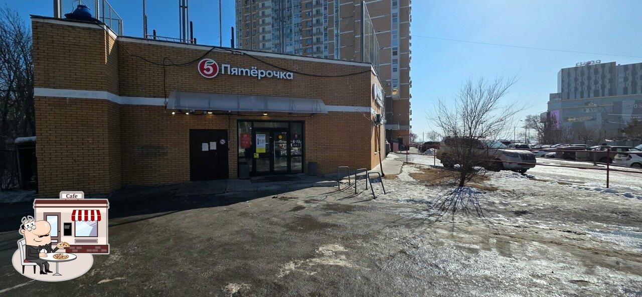 Пятёрочка