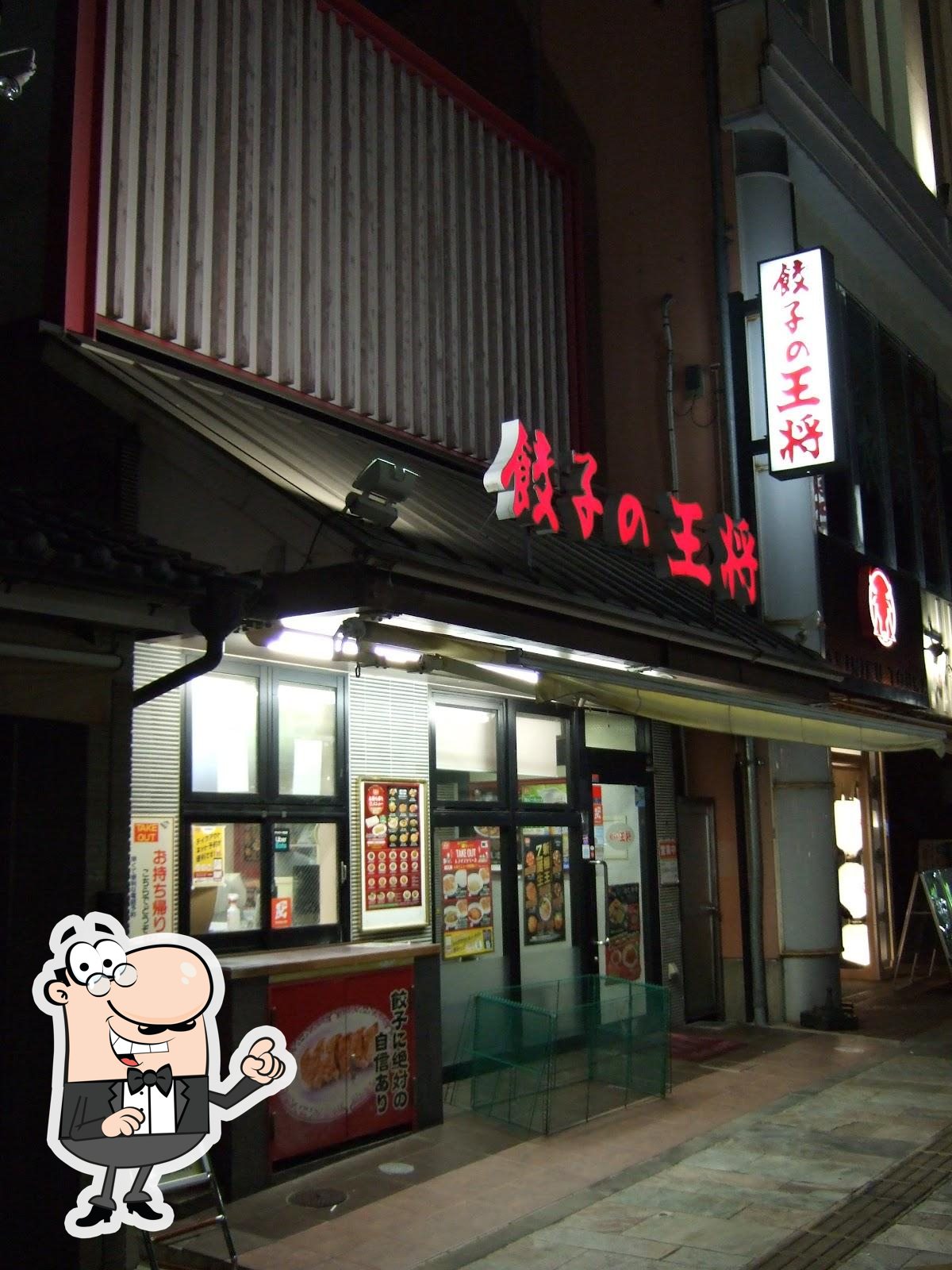 Gyoza no Ohsho - Nara Sanjo