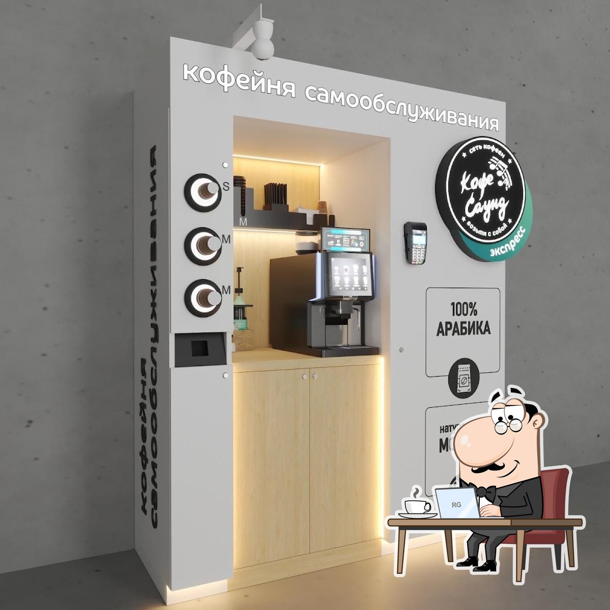Кофе Саунд экспресс
