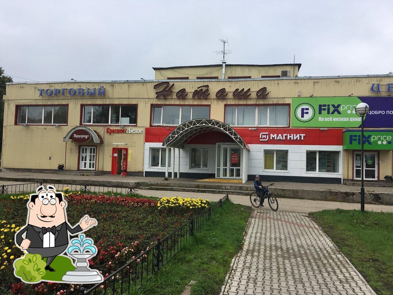 Виноград