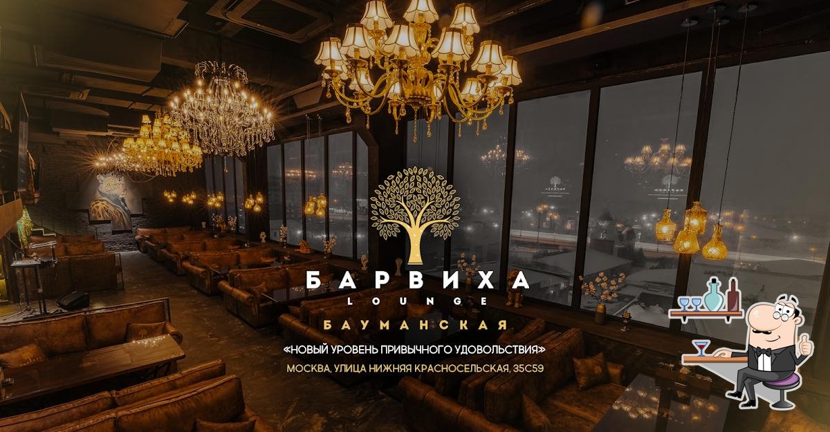 Кальянная Барвиха Lounge Бауманская