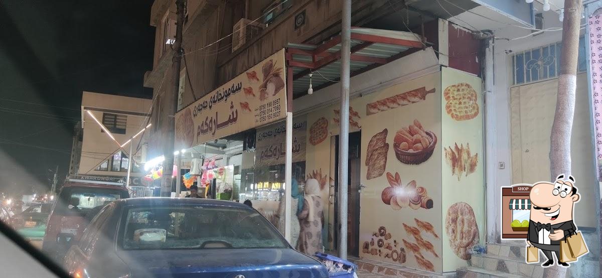 سەمونخانە حوجرەی شارەکڵم
