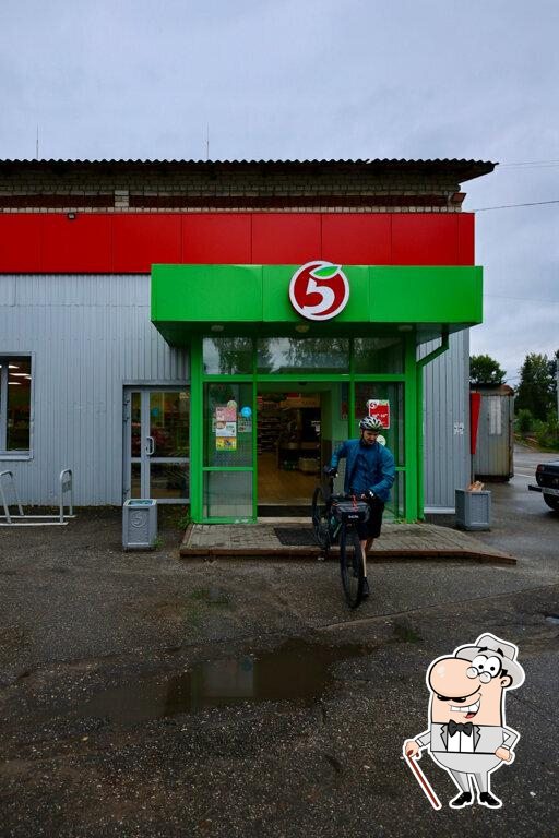 Пятёрочка