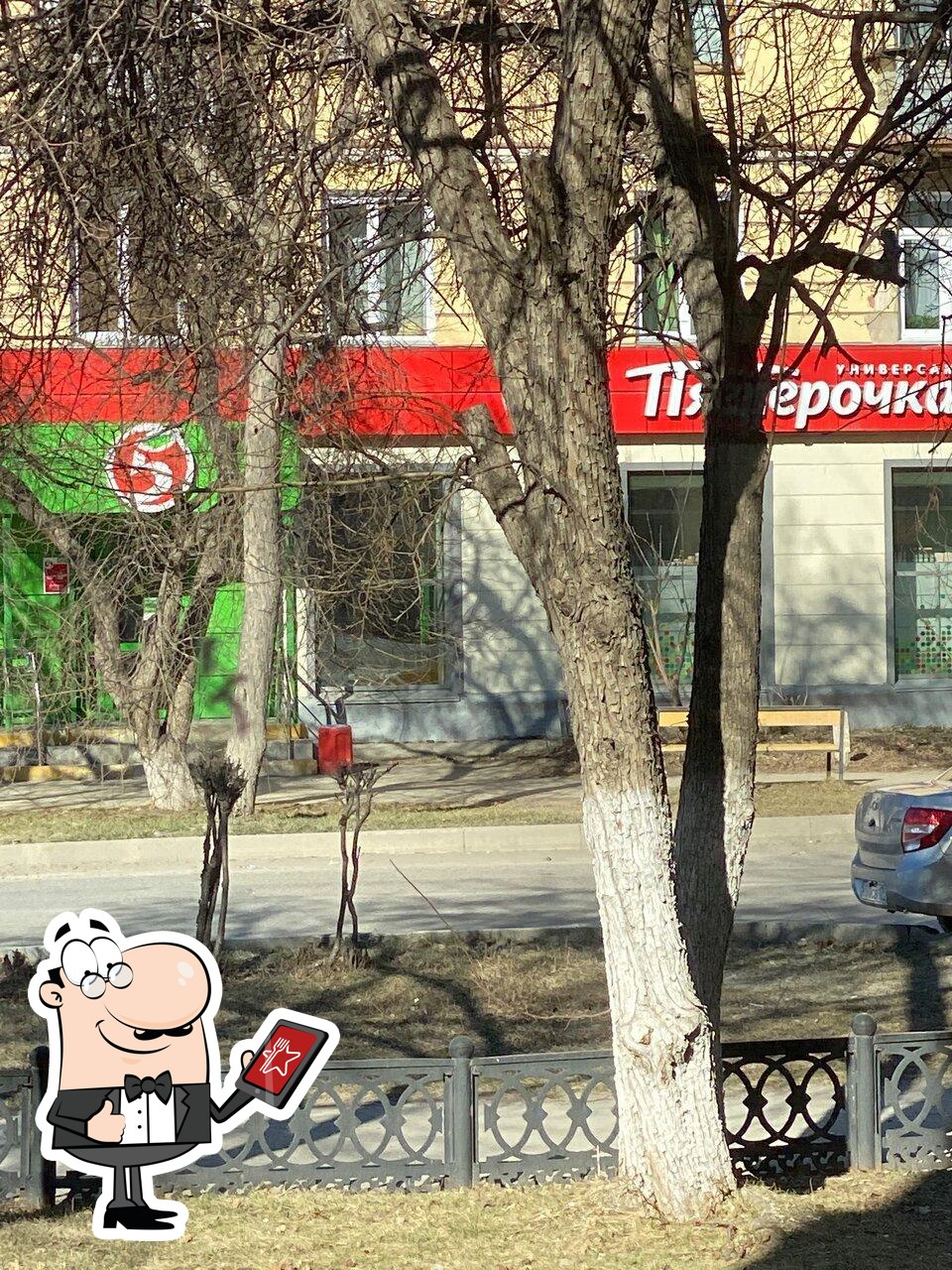 Пятёрочка