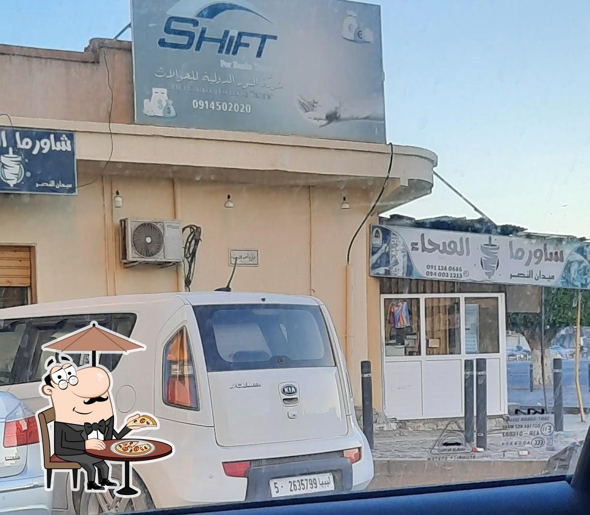 شاورما الميدان