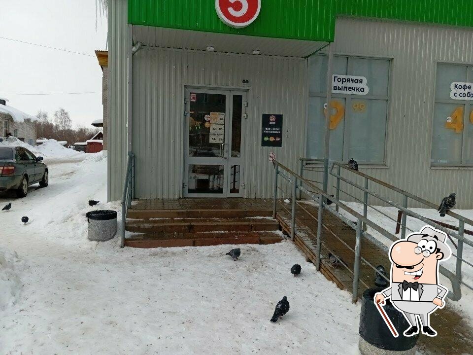 Пятёрочка