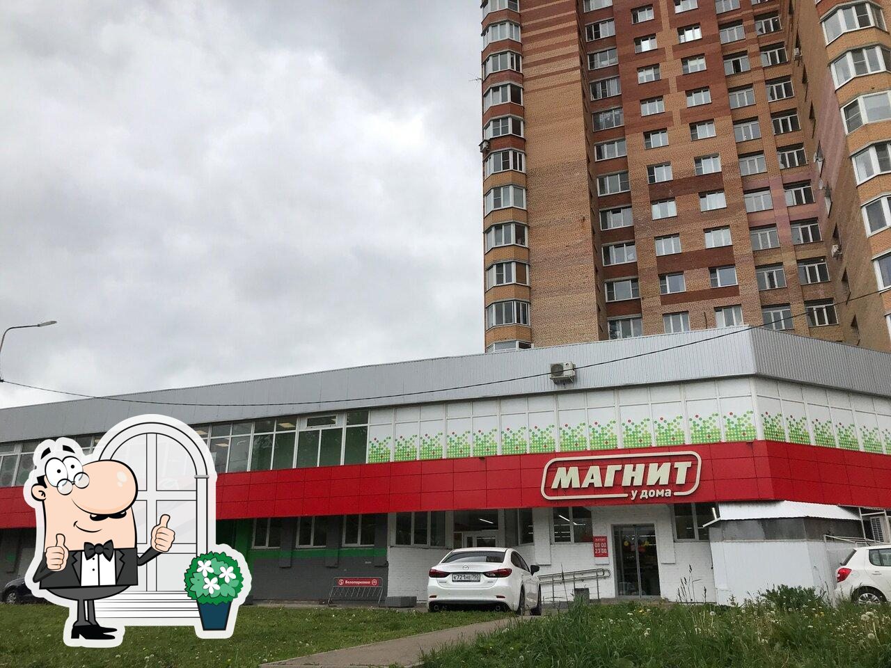 Пятёрочка
