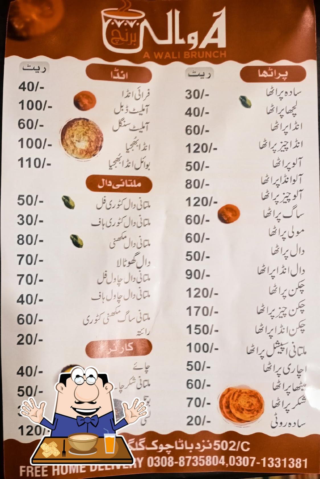 Allah Wali brunch