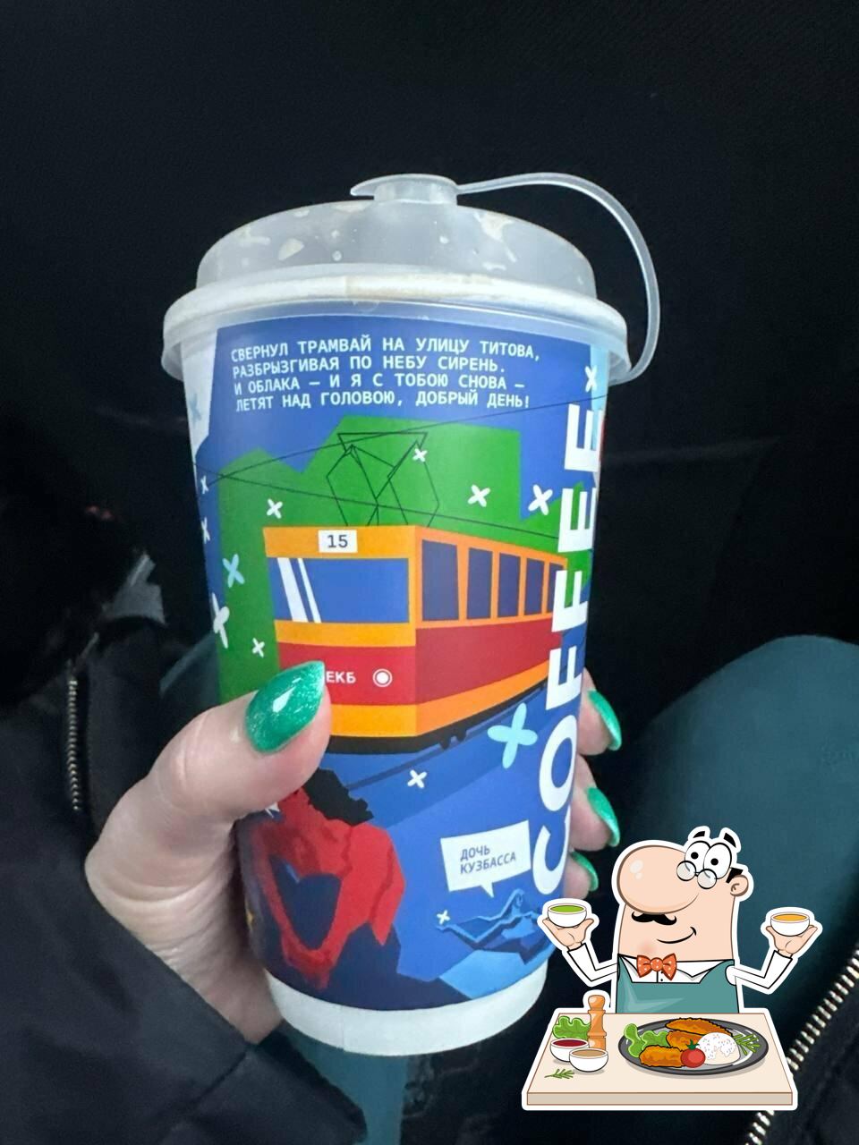 Coffee Like