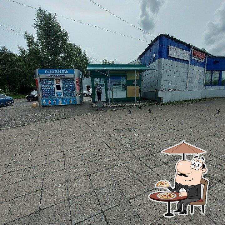 Покушай у Ксюши