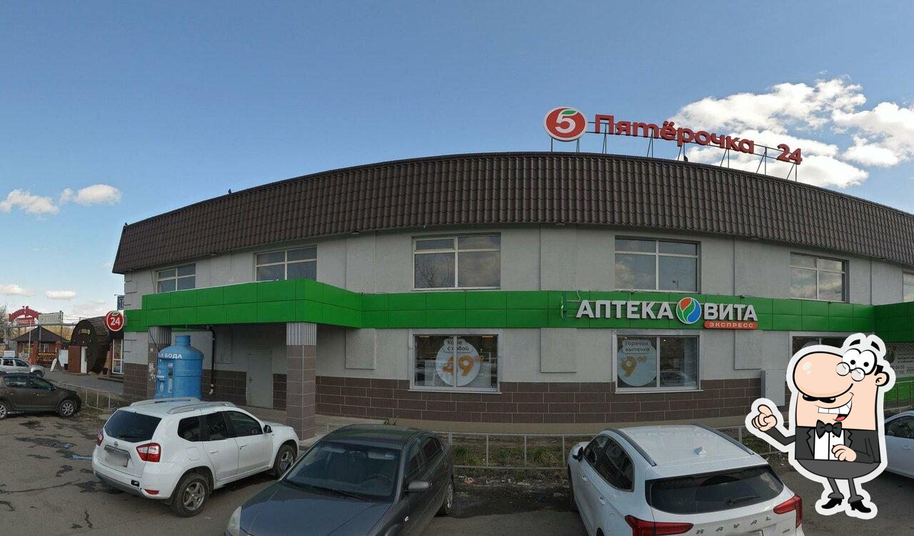 Пятёрочка
