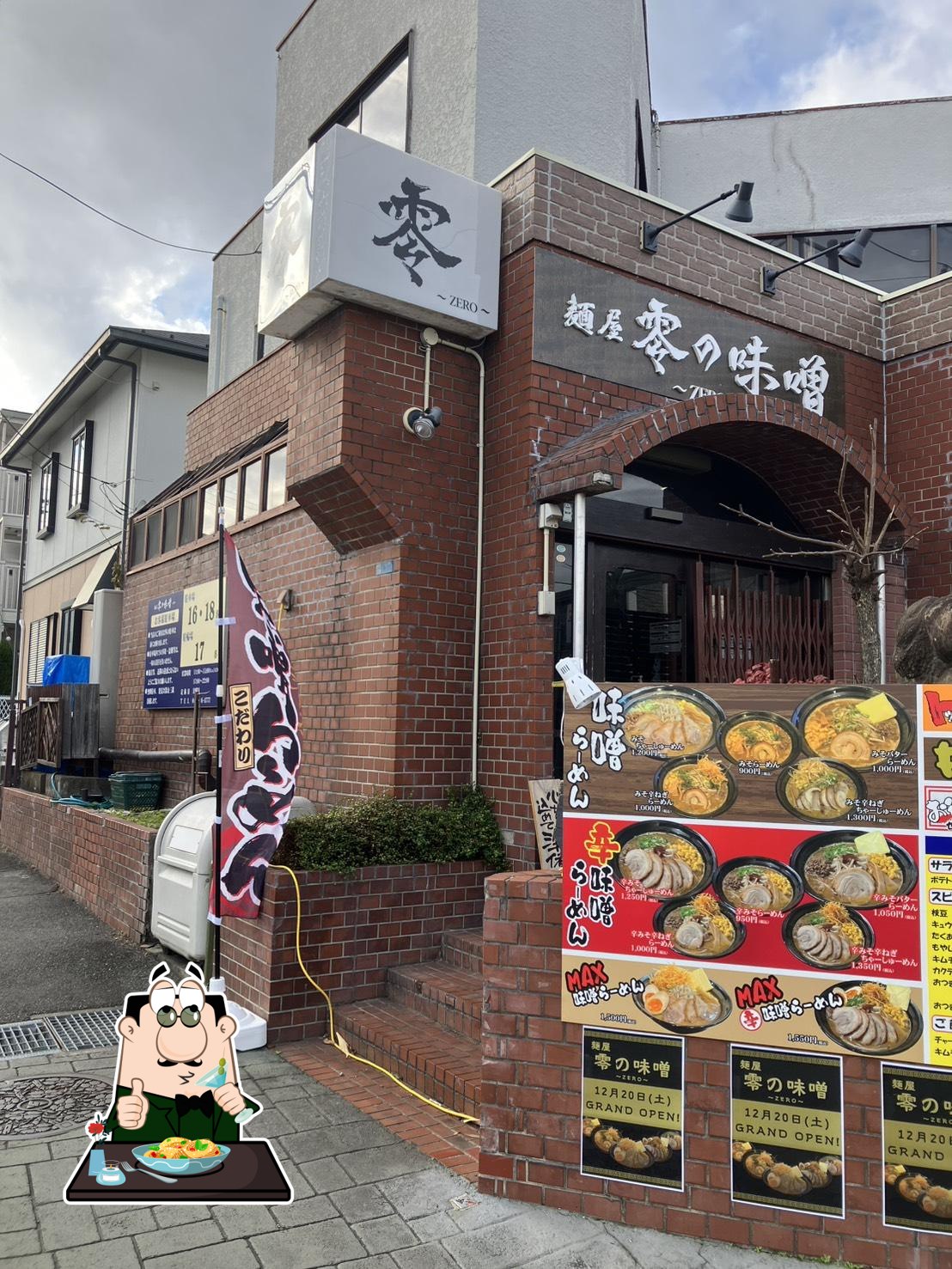 麺屋 零の味噌