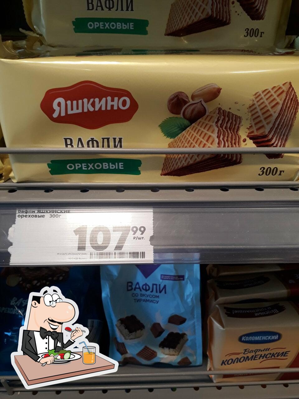 Пятёрочка