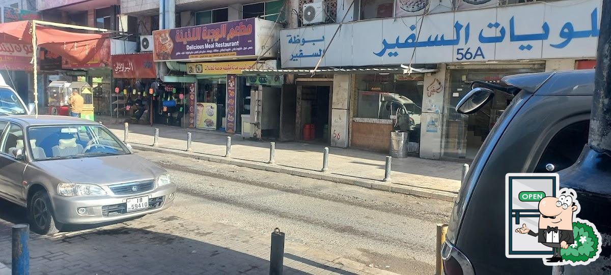 مطعم الوجبه الذيذه