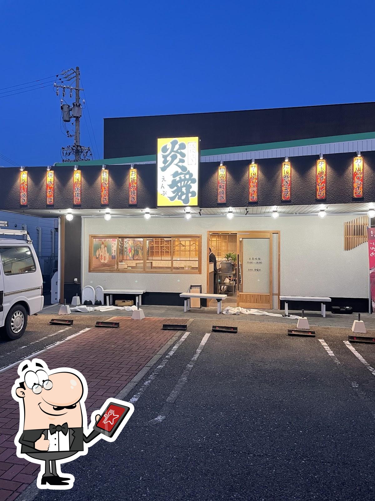 Enbu