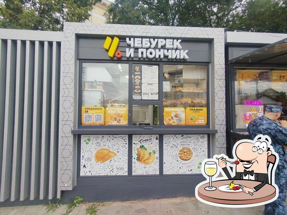 Чебурек и пончик