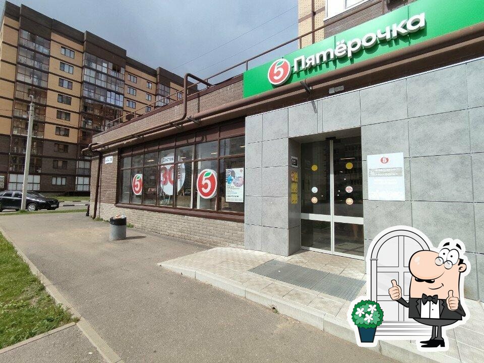 Пятёрочка