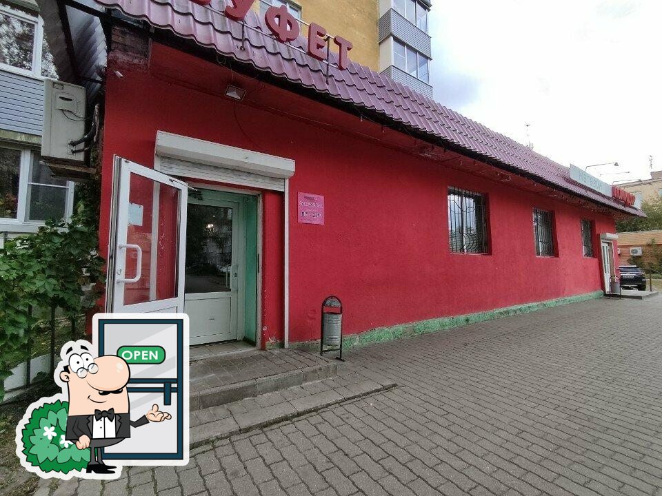 Труханович, закусочная