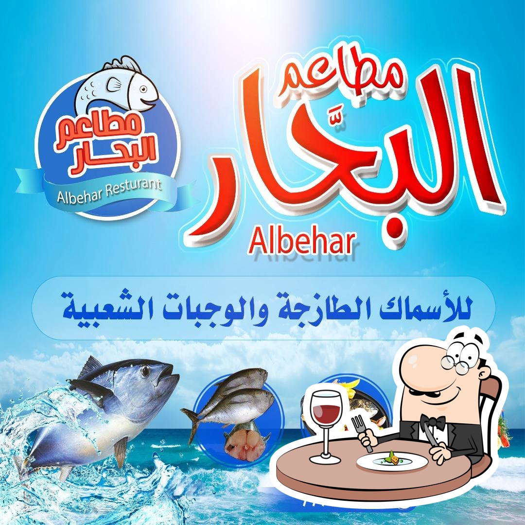 مطاعم البحار للوجبات الشهية والاسماك