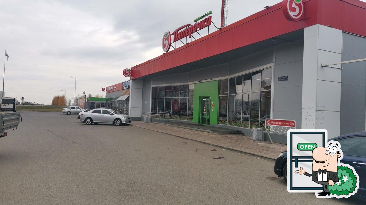 Пятёрочка