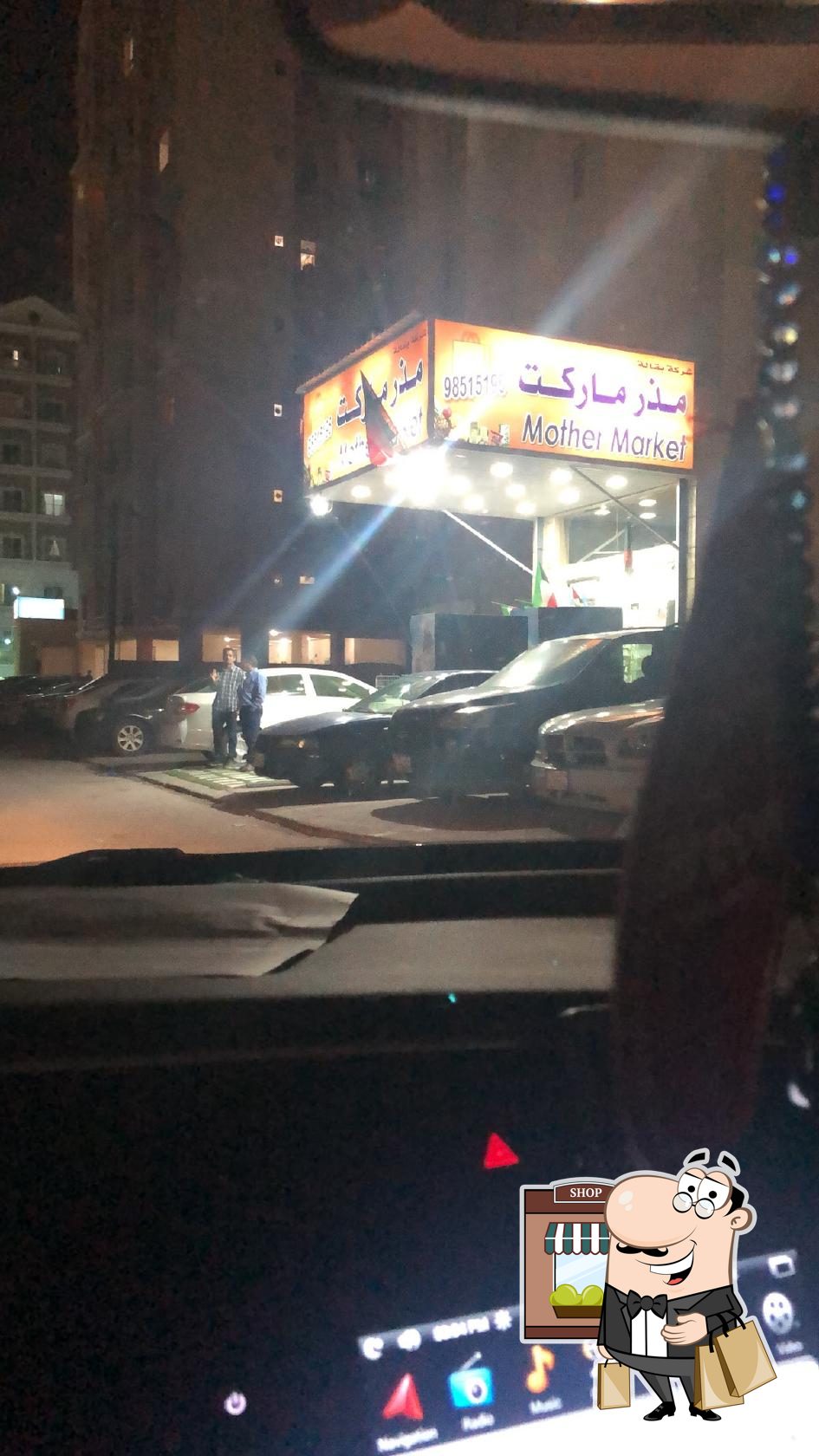 مطعم زهره الريان.مطعم طارق