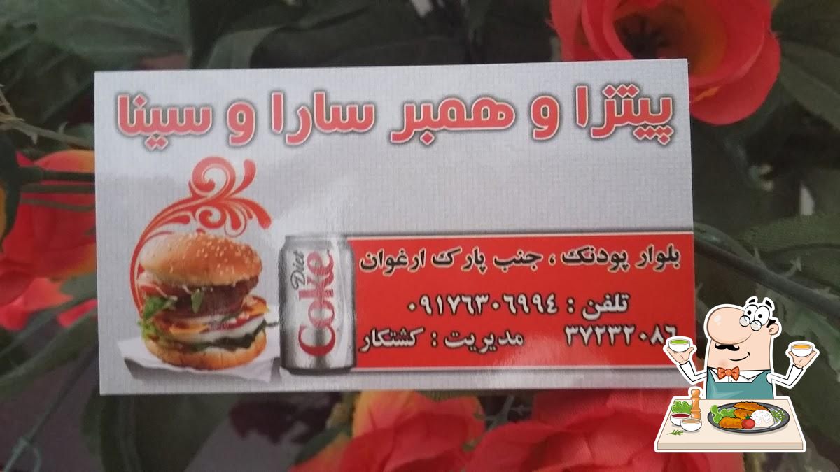 بابا فلافل جنوب