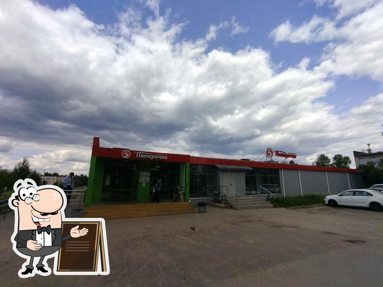 Пятёрочка