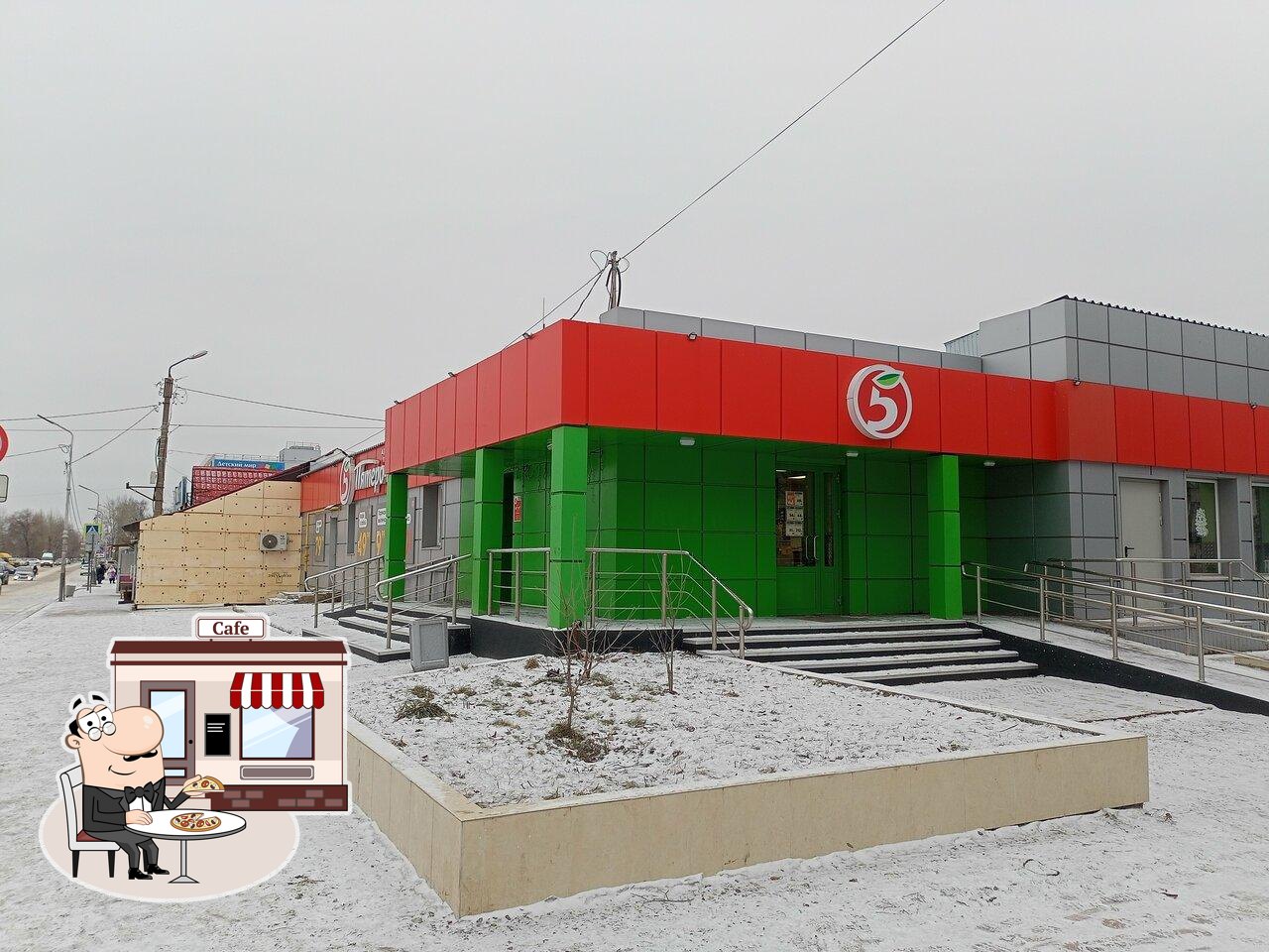 Пятёрочка