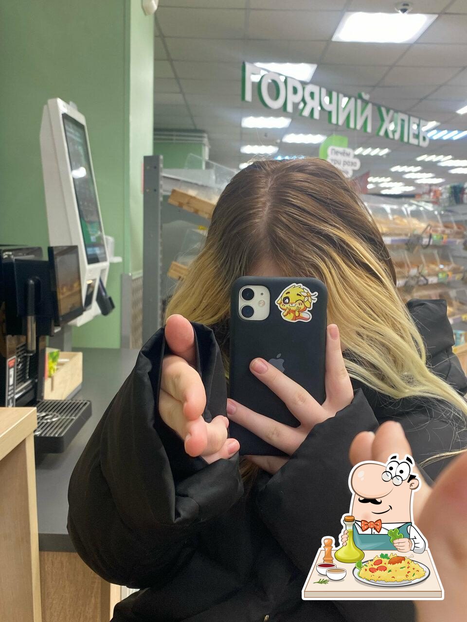 Пятёрочка