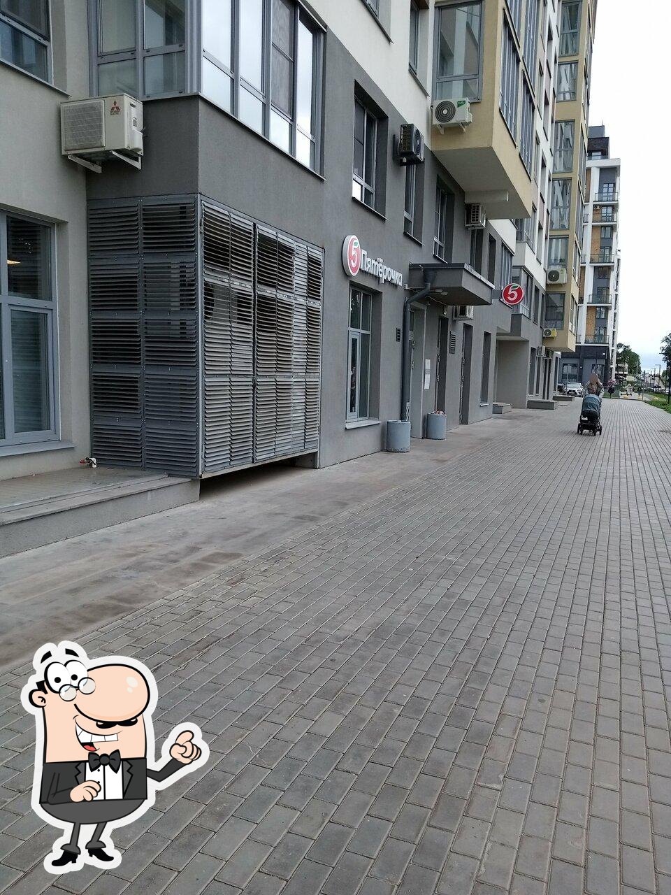 Пятёрочка