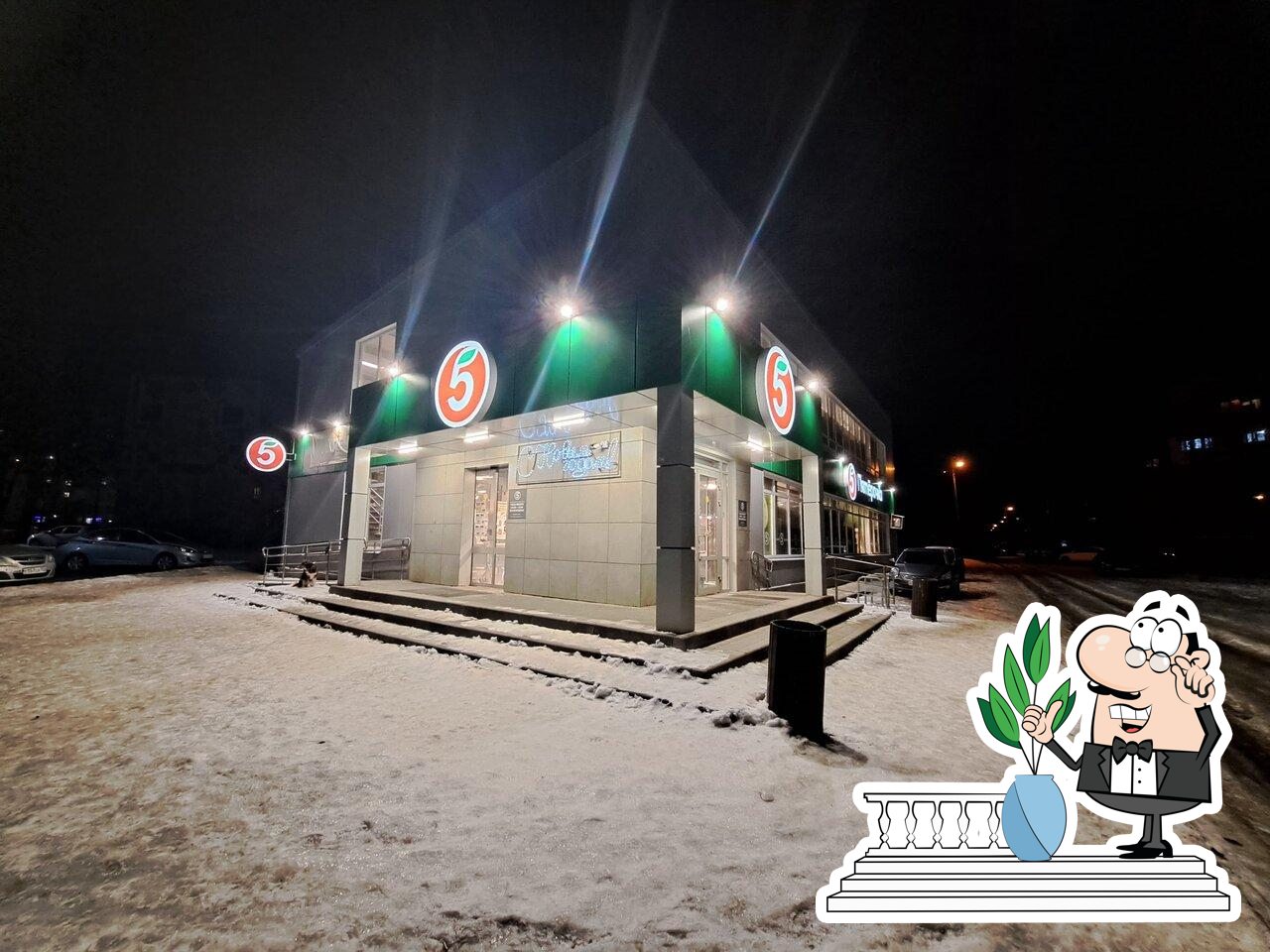 Пятёрочка