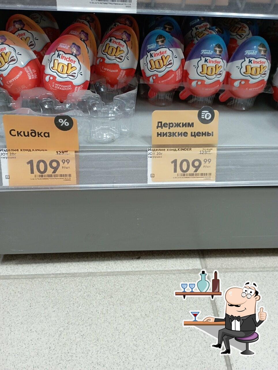 Пятёрочка