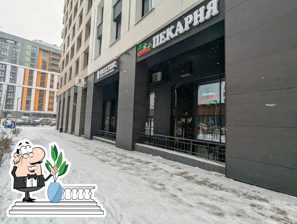 Эко Пышка