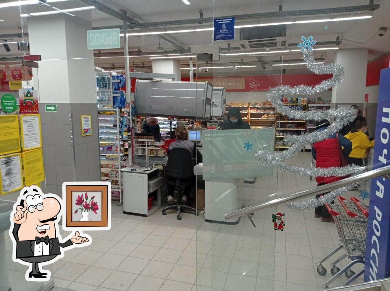 Магнит